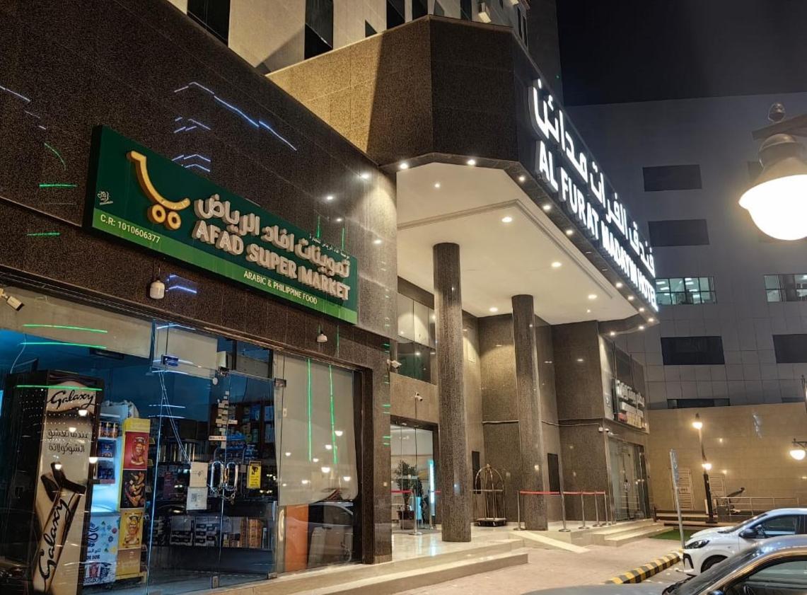 Al Furat Madayin Hotel Ριάντ Εξωτερικό φωτογραφία